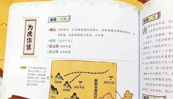 含歷史典故的成語,含歷史典故的成語有哪些,含歷史典故的成語大全一年級