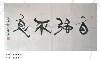 卓的典故,如的典故,如見青山典故