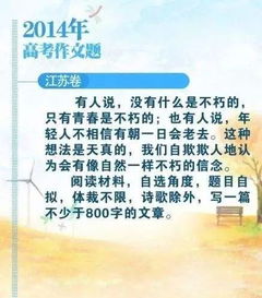 作文,典故,題目