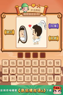 關(guān)于愛的成語典故