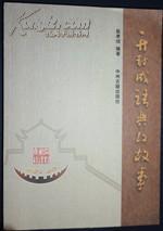 典故,開封,成語