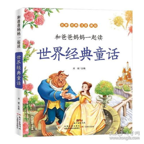 典故小學(xué)生