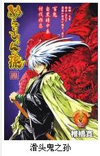 魑魅魍魎典故出處,魑魅魍魎典故,魑魅魍魎典故簡單