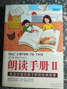 小學生,適合,故事,經(jīng)典