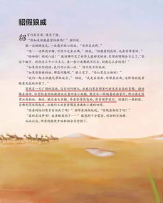 經(jīng)典故事作文