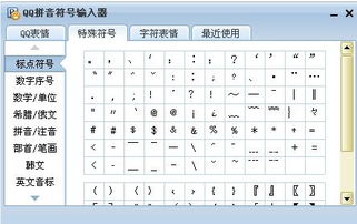 是一種,典故,符號,文字