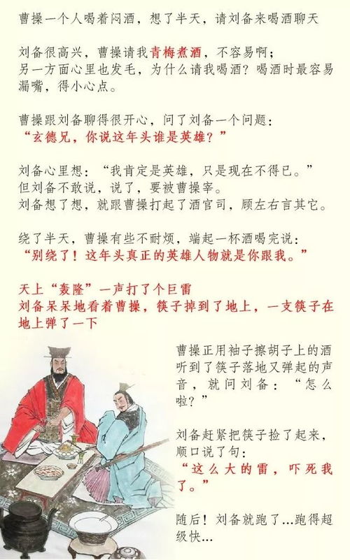 兇鑊典故
