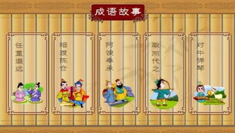 先秦,典故,成語