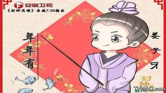 封神英雄之過大小典故