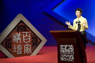 百家講壇典故
