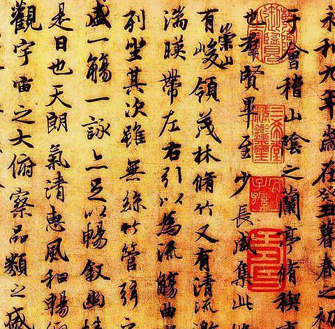 王羲之典故成語