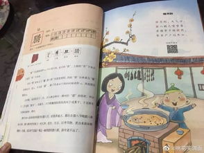 與漢字有關(guān)的典故