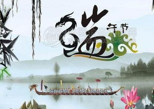 端午節(jié)來源的典故