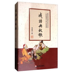 典故,詞語,大全