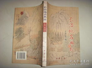 成都地名典故簇橋,成都地名典故,廈門(mén)地名的典故