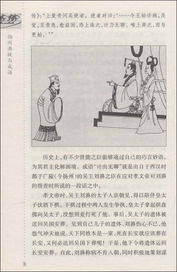 揚(yáng)州的典故