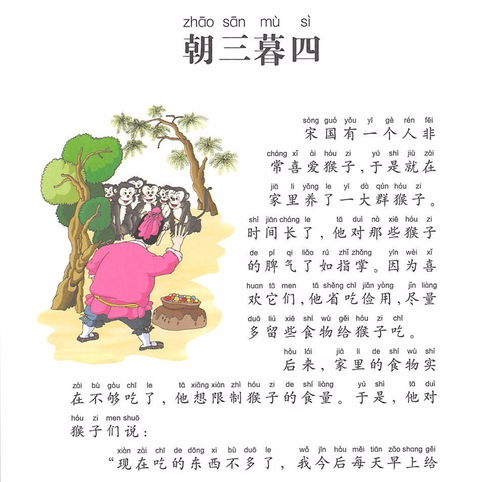 關(guān)于責(zé)任感的典故