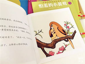 書中經(jīng)典故事