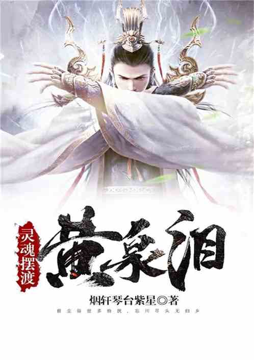 黃泉典故的來歷,黃泉的典故,黃泉相見的典故