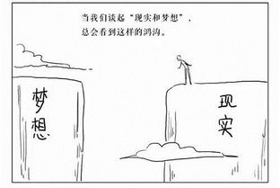 理想與現(xiàn)實典故,關(guān)于理想的典故,關(guān)于理想的典故事例