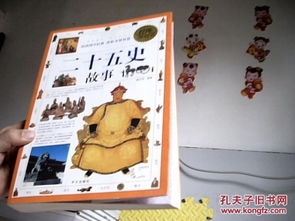 故事,經(jīng)典