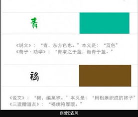 關(guān)于顏色的典故,日本的典故,日本愛(ài)情典故