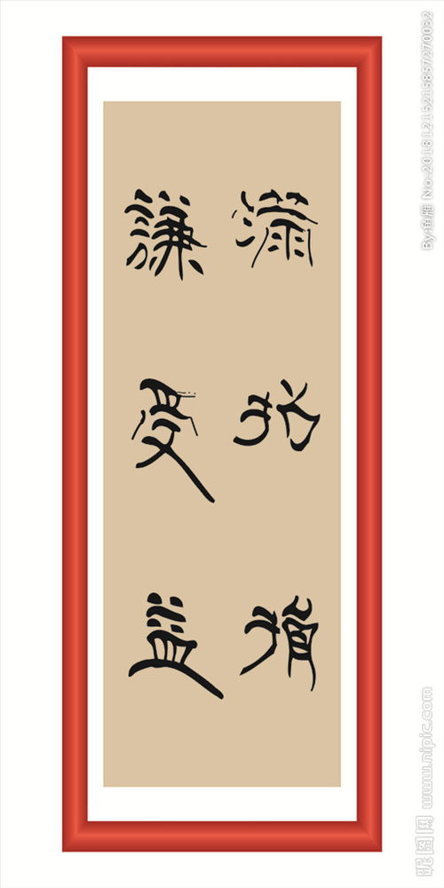 滿招損謙受益的意思,滿招損謙受益這句話的意思是什么,滿招損,謙受益出自