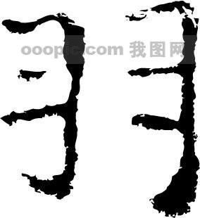 羽字有什么典故,關于字的故事或典故,與項羽有關的典故