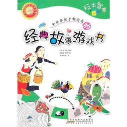 讀后感,故事,經(jīng)典