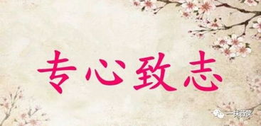 成語(yǔ)典故專心致志與棋文化有關(guān)嗎,成語(yǔ)典故專心致志和棋文化有關(guān)嗎,成語(yǔ)典故專心致志和棋有關(guān)嗎