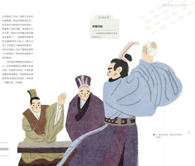 有關法律,典故,歷史