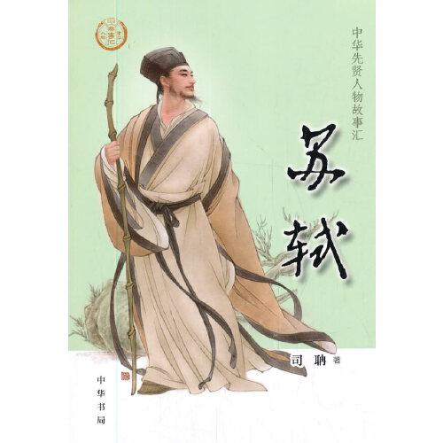 江上白衣凌云的歷史典故