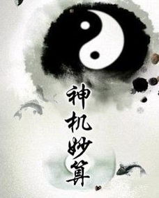 神機(jī)妙算的典故,神機(jī)妙算的典故是誰,神機(jī)妙算的典故是什么