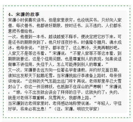 誠實(shí)歷史典故