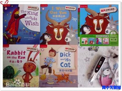 故事,經(jīng)典,麗聲