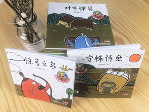 小學(xué)典故卡