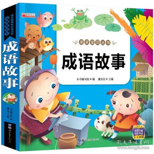 二年級經(jīng)典故事,二年級經(jīng)典故事有哪些,二年級故事大全講故事