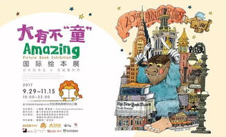 漂洋過(guò)海,典故