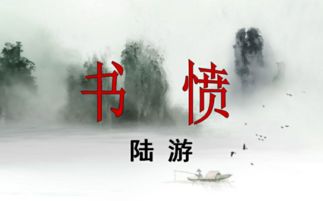 典故,聯(lián)中,書憤頸