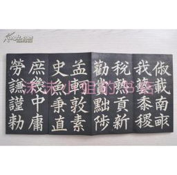 杜稿鐘隸漆書壁經(jīng)典故