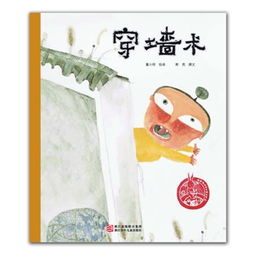 經(jīng)典故事3