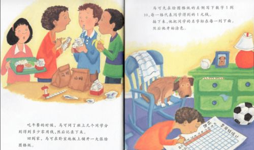 讀經(jīng),故事,經(jīng)典