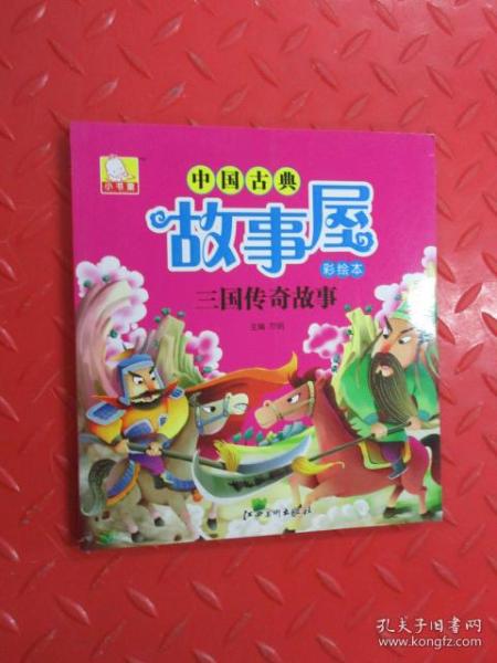 中國(guó)古典故事屋封神傳說(shuō)故事大概內(nèi)容,中國(guó)古典故事動(dòng)畫片,中國(guó)古典相機(jī)故事