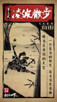 凌波微步的典故200字,凌波微步出自哪個典故,凌波微步出自哪部典故