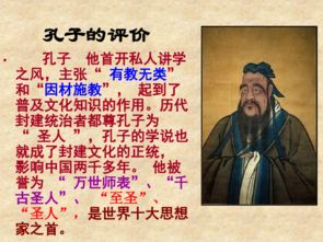 論語,典故,十二章