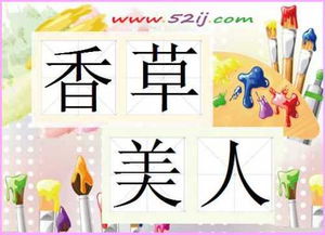 王孫草典故,和草有關的典故,跟草有關的典故