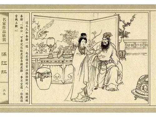 怒發(fā)沖冠,典故