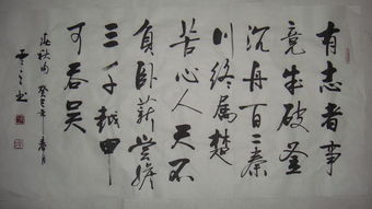 破釜沉舟百二秦關(guān)終屬楚典故,有志者事竟成百二秦關(guān)終屬楚典故,百二秦關(guān)終屬楚的典故從何來