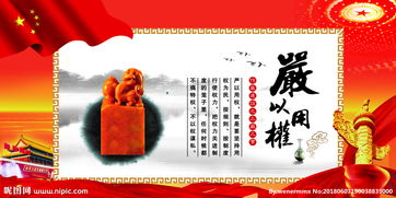 嚴(yán)以用權(quán)的典故