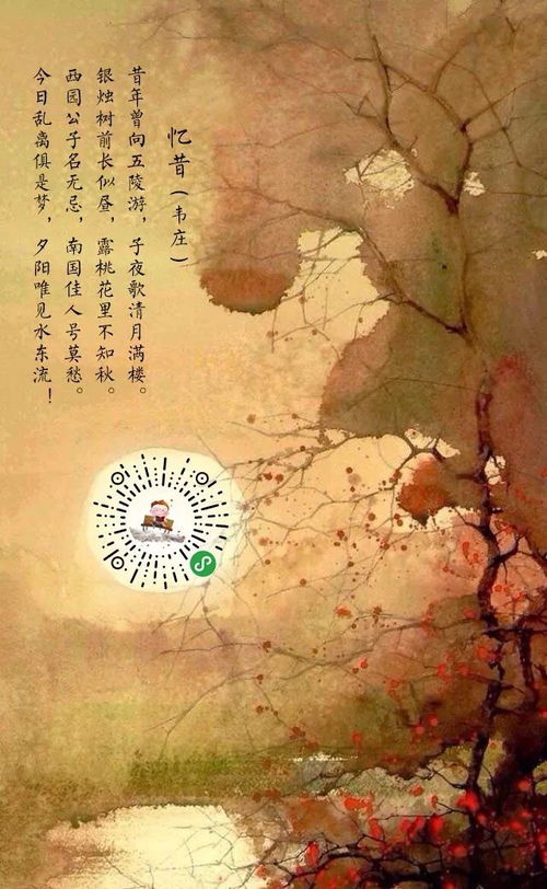 韋莊憶昔是正用典故